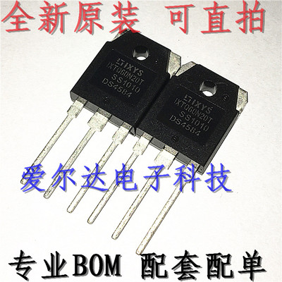 IXTQ60N20T 60A 200V IXYS 场效应管 全新原装 可直拍