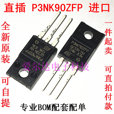 STP3NK90ZFP  P3NK90ZFP 3A 900V ST TO-220F 原装进口