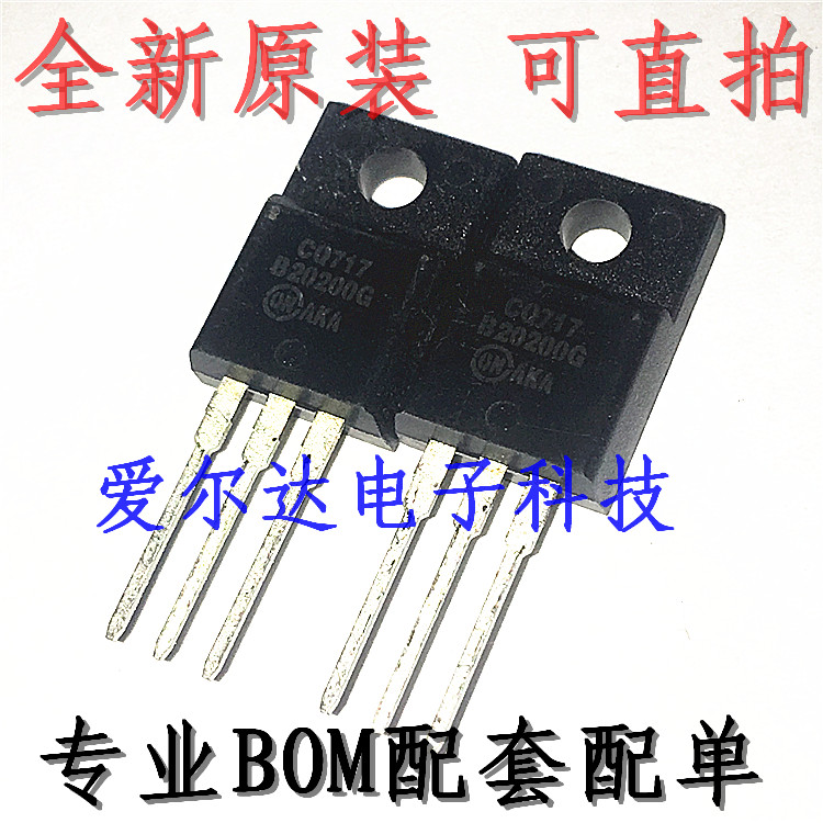 MBRF20200CT B20200G ON TO220F肖特基 20A 200V 原装进口