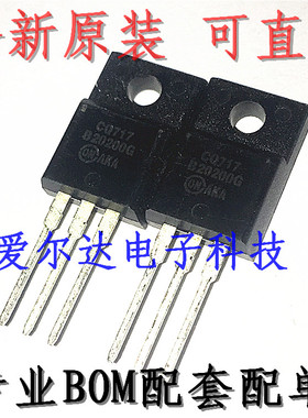 MBRF20200CT B20200G ON TO220F肖特基 20A 200V 原装进口