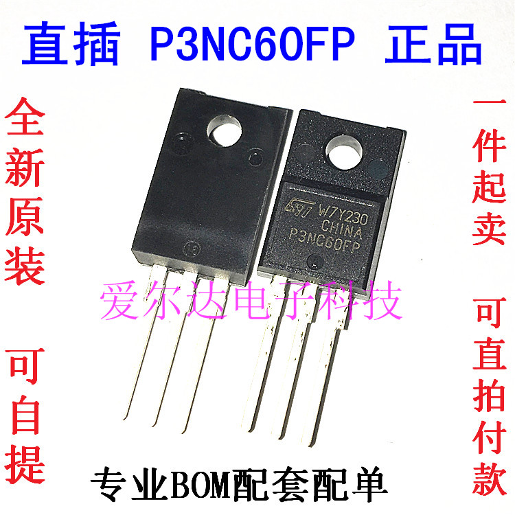 STP3NC60FP P3NC60FP TO-220F 3A 600V 原装正品