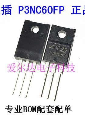 STP3NC60FP P3NC60FP TO-220F 3A 600V 原装正品