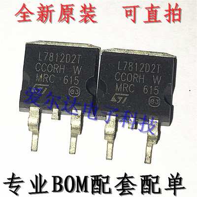 L7812CD2T L7812C2T 贴片TO263三端稳压管 全新
