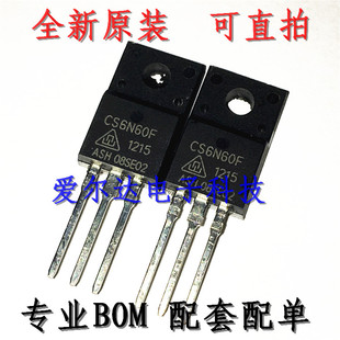 CS6N60F 6N60 TO-220F MOS 场效应管 全新