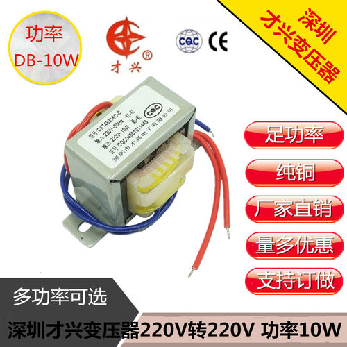 隔离变压器抗干扰才兴220V转220V