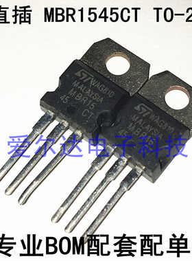 STPS1545CT MBR1545CT 15A 45V 肖特基二极管  可直拍
