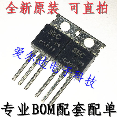 2SC2073 KSC2073 C2073 1.5A 150V SEC 三极管 全新现货