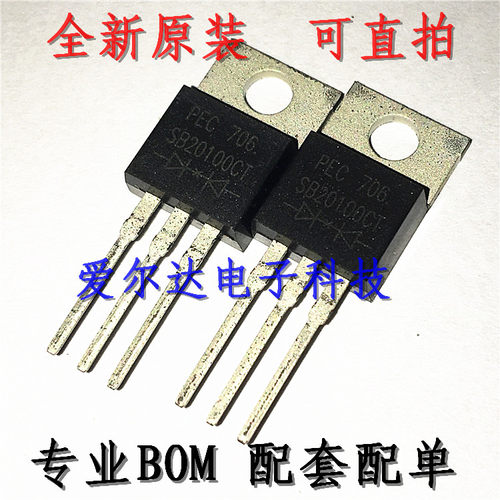 SB20100CT  TO-220 20A 100V 肖特基二极管 原装