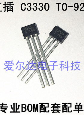 2SC3330 C3330 C3330T TO-92S 直插  原装现货 可直拍
