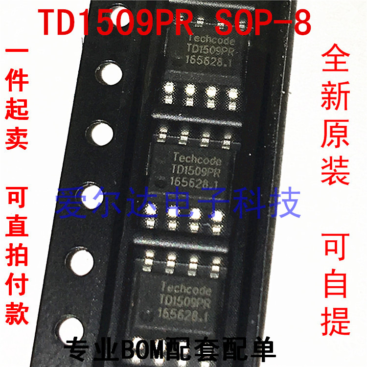 TD1509 TD1509PR 贴片SOP8 TD 全新原装正品