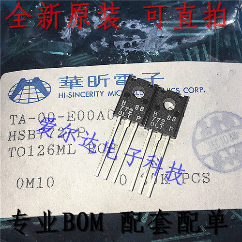 HSB772-P B772 TO126F 三极管  全新原装 可直拍