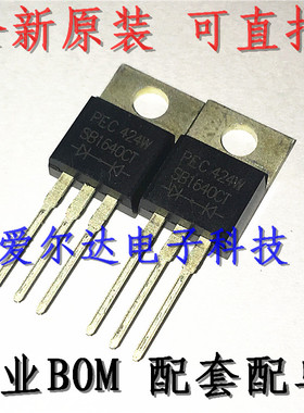 SB1640CT PEC TO-220 肖特基二极管 全新原装