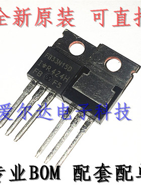 FB33N15D IRFB33N15D TO-220 33A 150V 场效应管 全新原装进口