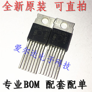 BTS612N1  TO220-7 汽车电脑板芯片 电桥驱动器 现货
