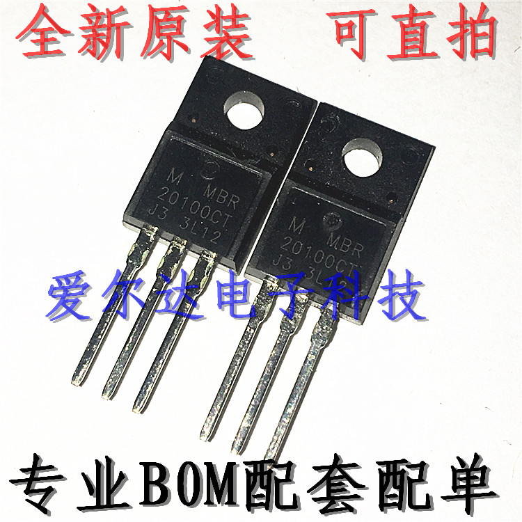 MBR20100CT TO-220F 肖特基二极管 全新