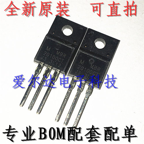 MBR20100CT TO-220F 肖特基二极管 全新