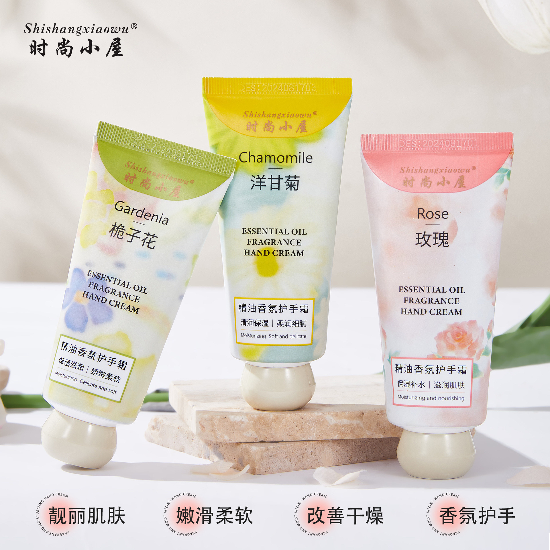 新品时尚小屋玫瑰精油香氛 洋甘菊精油香氛 桅子花精油香氛护手霜