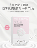 大奶皮灌肤发光面膜女补水保湿 2盒牛奶透明质酸正品 提亮肤色