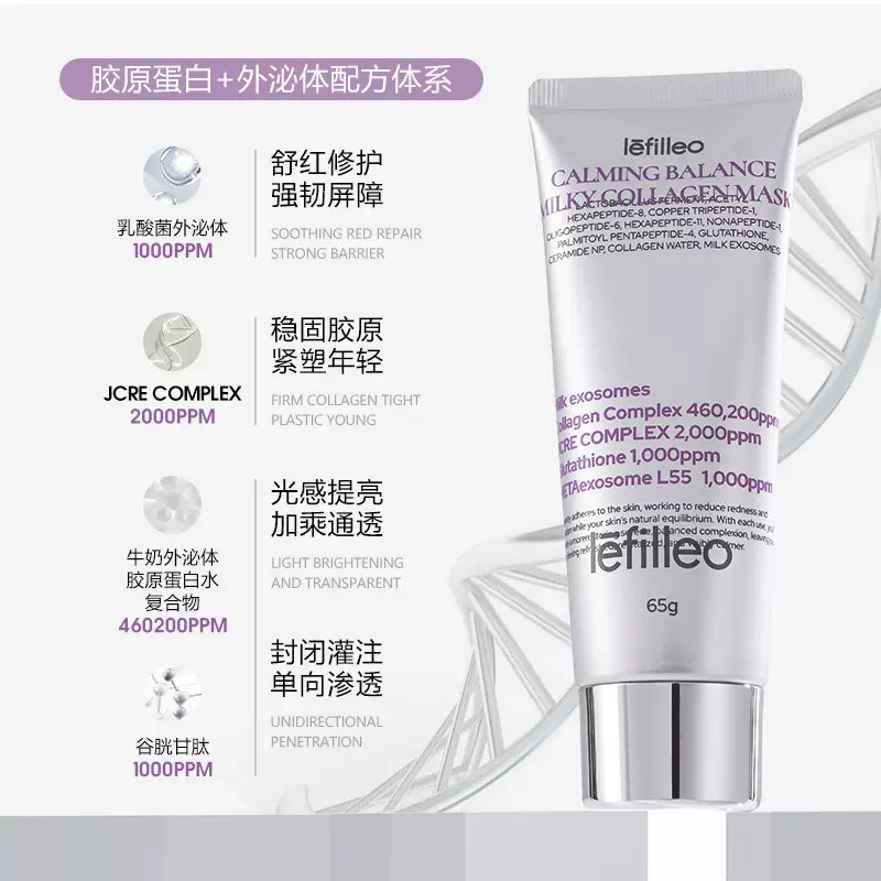 韩国lefilleo丽菲欧胶原蛋白奶皮面膜修复补水紧致肌肤提亮抗皱