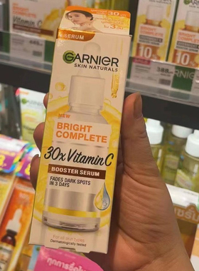 现货泰国卡尼尔Vc精华液瞬白烟酰胺377提亮肤淡化精华液30ML