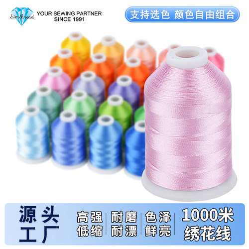 兄弟1000米涤丝补色专用绣花机