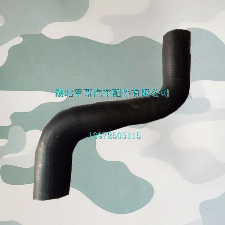 东风EQ2102军车散热器上水管