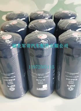 东风猛士EQ2050B军车配件 猛士机油滤清器机滤机油格LF3784