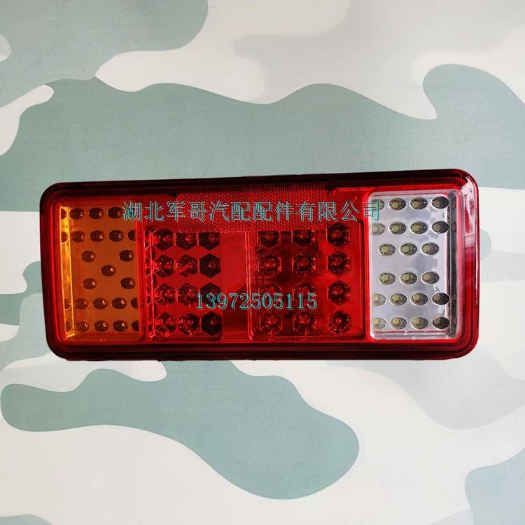 东风猛士后组合灯后尾灯EQ2060装甲车CSK131/141 军车配件