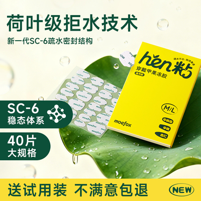 果冻胶穿戴甲专用超薄牛皮纸树脂超粘贴防水固态透明美甲贴指甲