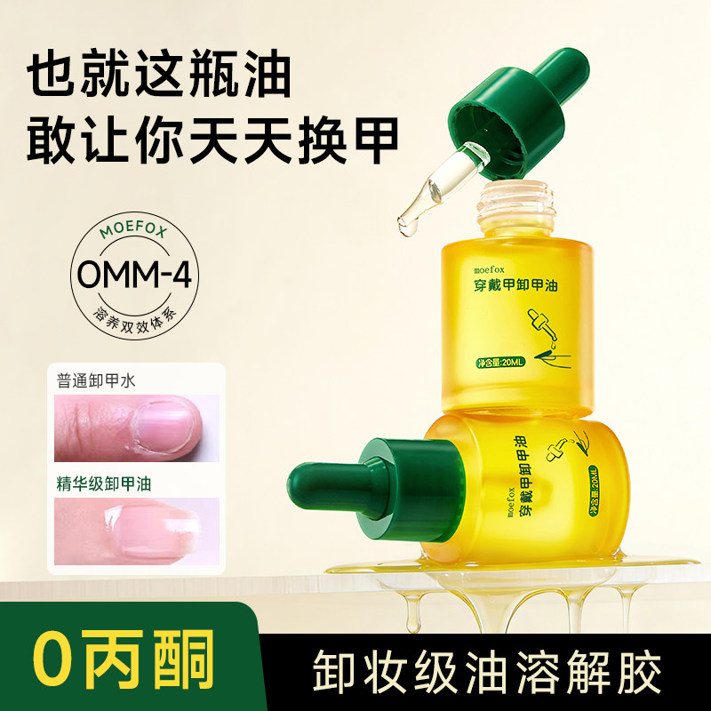 牛油果卸甲油不伤指甲强力温和洗甲水穿戴美甲专用解胶剂快速卸除,彩妆/香水/美妆工具,卸甲水/卸甲液/清洁片,淘宝优惠券,粉丝福利购,淘宝优惠卷