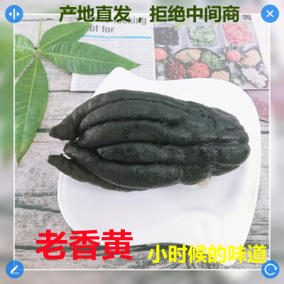 潮州三宝佛手果老香黄干老香橼茶喉宝凉果潮汕特产蜜饯果脯零食