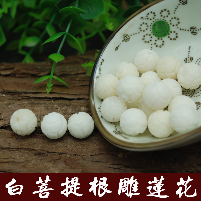 白菩提根雕莲花散珠 佛珠配件 DIY饰品 手串手链配饰白玉挂坠佛塔