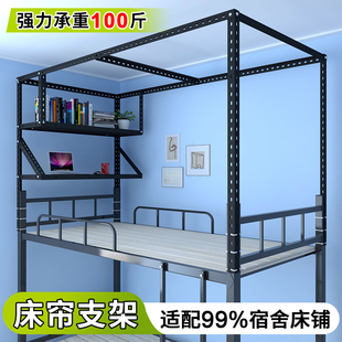 角钢床帘支架蚊帐杆子学生上下铺加粗加厚伸缩床架杆子