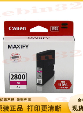 原装佳能2800墨盒2800XL IB4080 4180 5080 5180 5480打印机墨水