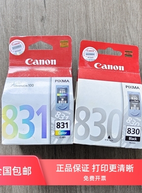 佳能 原装 PG-830 CL-831 40 41 IP1180 1880黑色彩色 墨盒