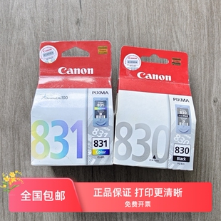 佳能 原装 PG-830 CL-831 40 41 IP1180 1880黑色彩色 墨盒