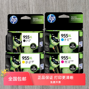 8210 8216 8720 原装 8740 955XL 8730 8750打印机墨盒 惠普959XL