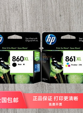 原装 惠普  HP 860XL  861XL墨盒HP C4288 J5788 C4388打印机墨水