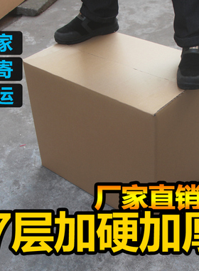 七层k加厚特硬空白搬家出口外贸周转纸箱70*60*55*50*45*35*30*25
