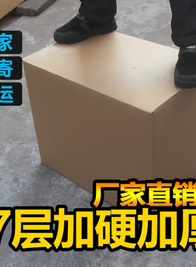 加厚特硬空白搬家纸箱
