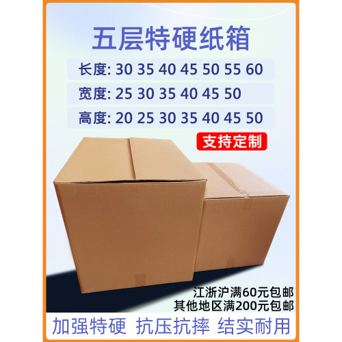 空白外贸出口25*20*16搬家纸箱