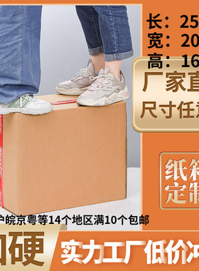 纸箱kk加特硬长正方形扁平搬家包装少量定做50*45*40*35*30*25*20