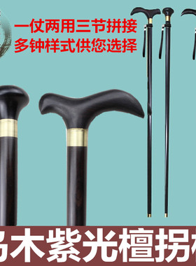 紫光檀老年防滑圆头拐棍手杖乌木