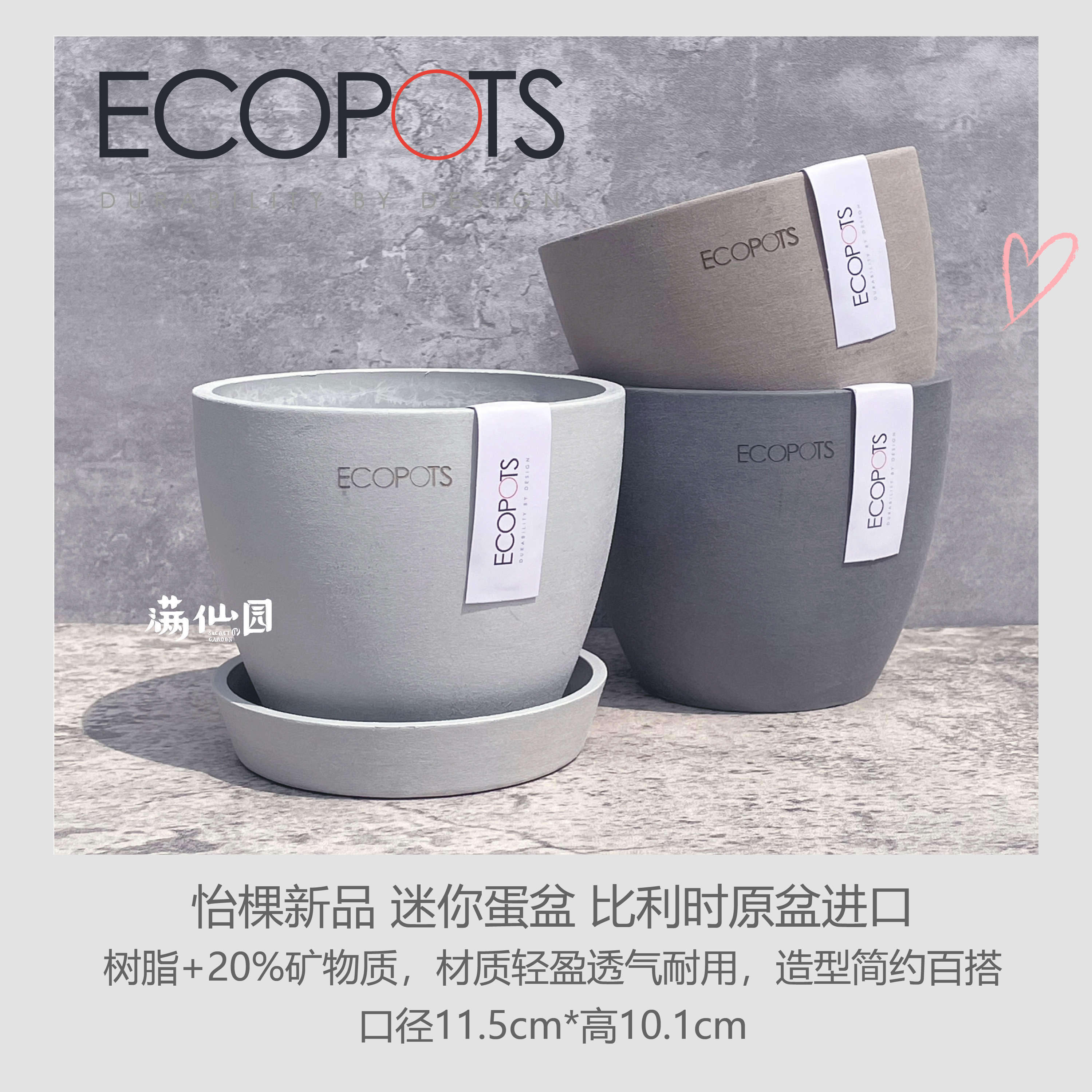 ECOPOTS怡棵比利时进口迷你蛋盆