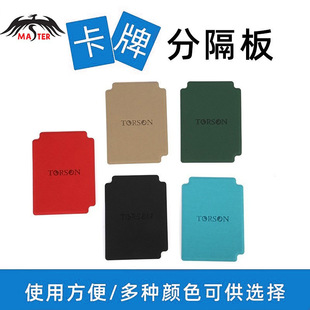 卡片卡牌分隔板万智牌游戏王卡牌盒奥特曼收纳盒高级PU切牌器现货