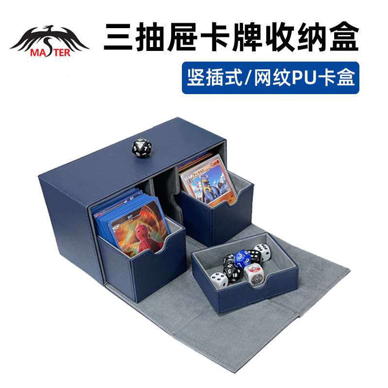 简约时尚游戏卡盒格纹欧美品质适用万智牌磁吸闪耀卡牌收纳盒牌套