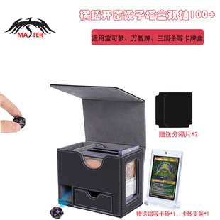 新款PU皮开窗磁吸卡砖骰塔盒120+适配游戏王指挥官大玩家牌收纳盒
