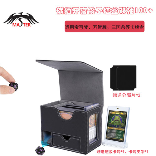 PU皮开窗磁吸卡砖DND骰塔盒
