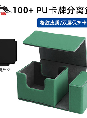 PU皮革牌盒token指挥官魔法城堡横插活动抽屉盒100+加厚卡牌盒