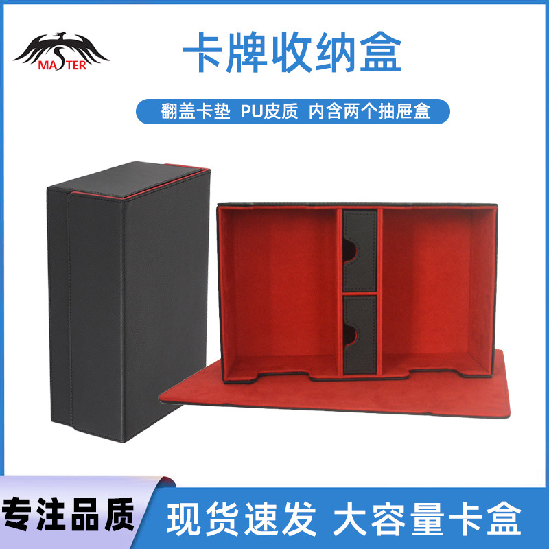 多功能卡牌收纳盒游戏王珍藏卡盒万智牌卡牌收纳盒动漫桌游保护盒
